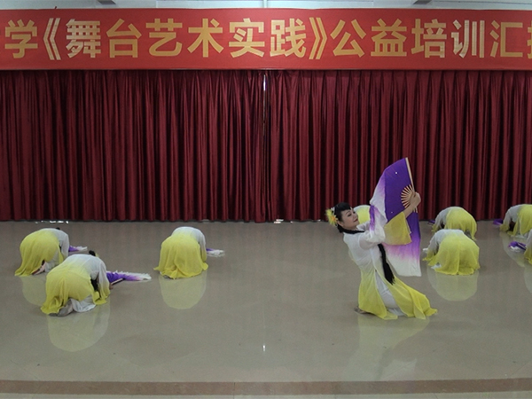 五邑大学《舞台艺术实践》公益培训汇报演出 之一