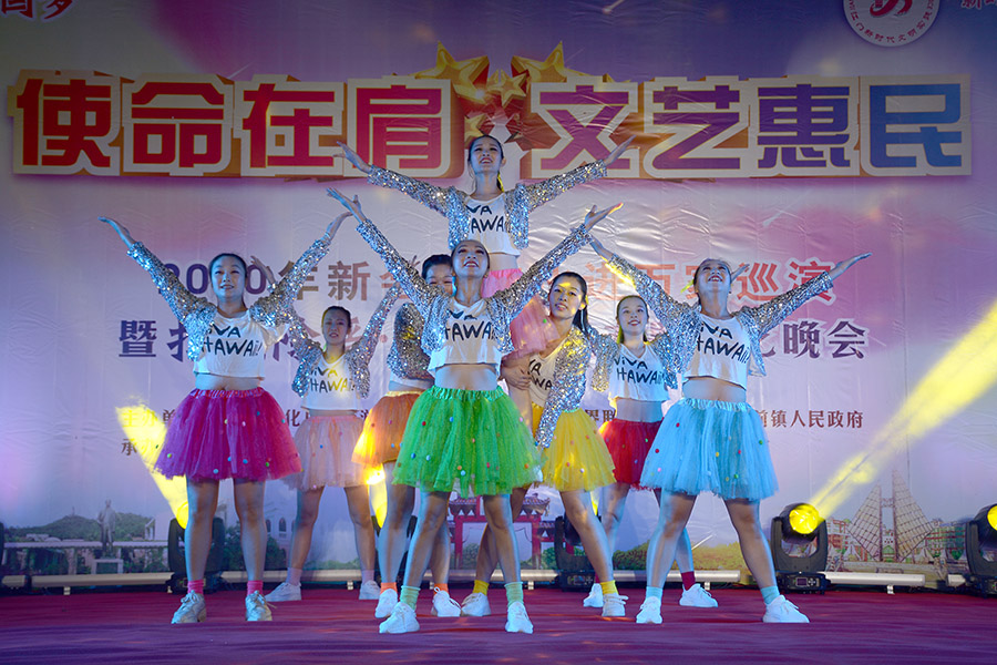 “使命在肩 文艺惠民”2020年新会区文化进万家巡演暨扫黑除恶·决胜小康专题文艺晚会（第九场 司前）（侨乡在线）